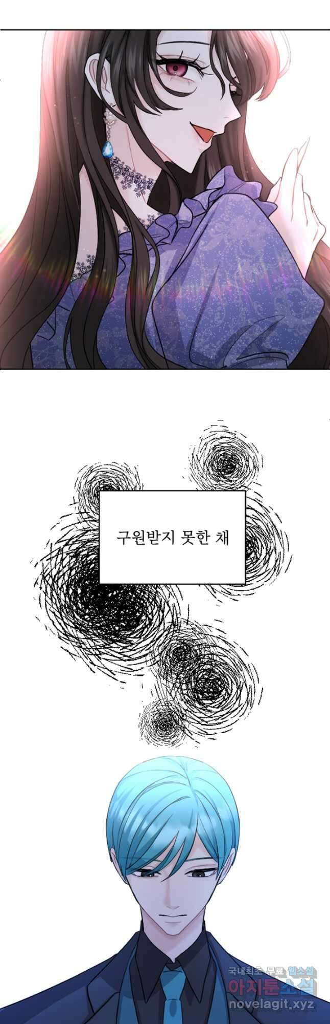 황제와 함께 타락하겠습니다 25화 9