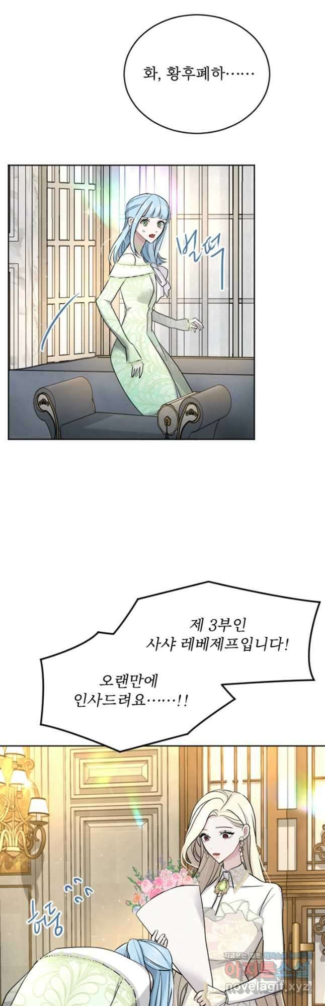 황제와 함께 타락하겠습니다 28화 4