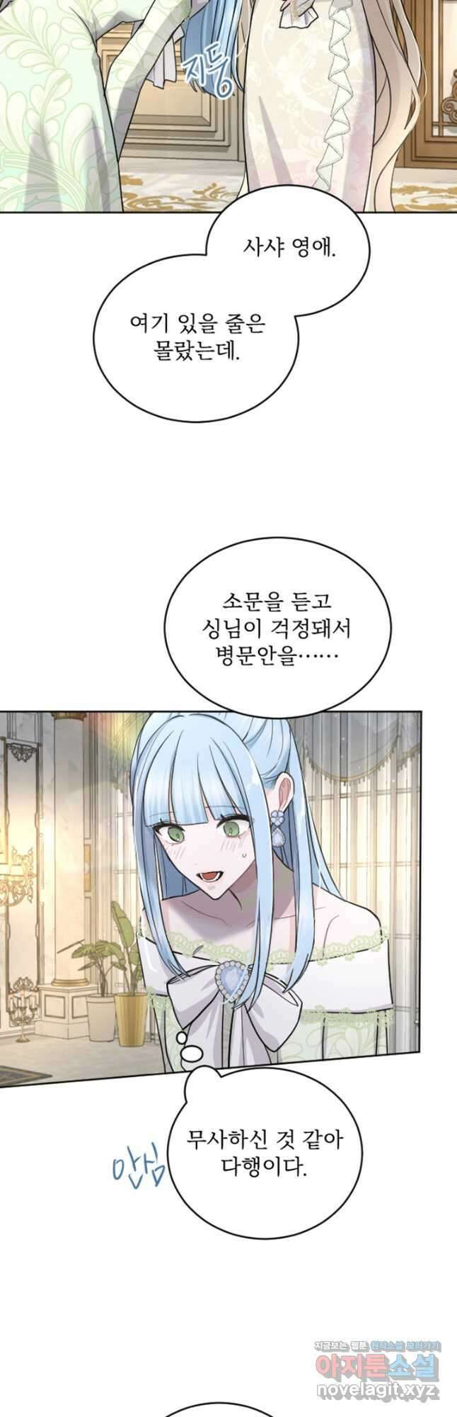 황제와 함께 타락하겠습니다 28화 5