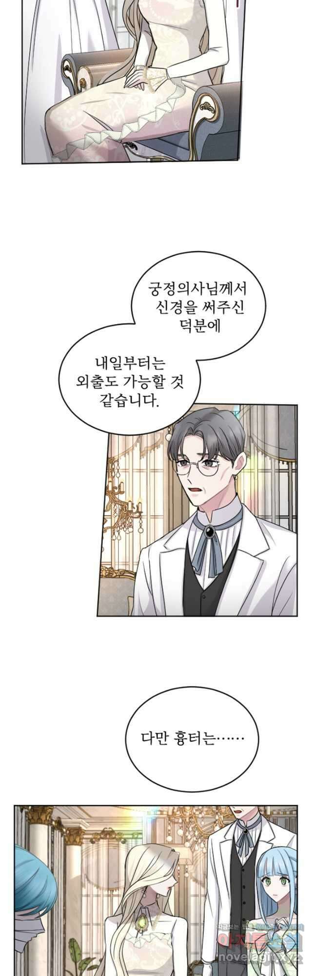 황제와 함께 타락하겠습니다 28화 7