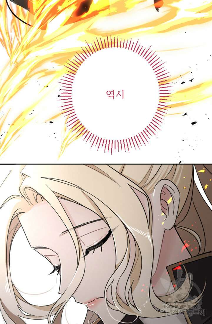 황제와 함께 타락하겠습니다 36화 6
