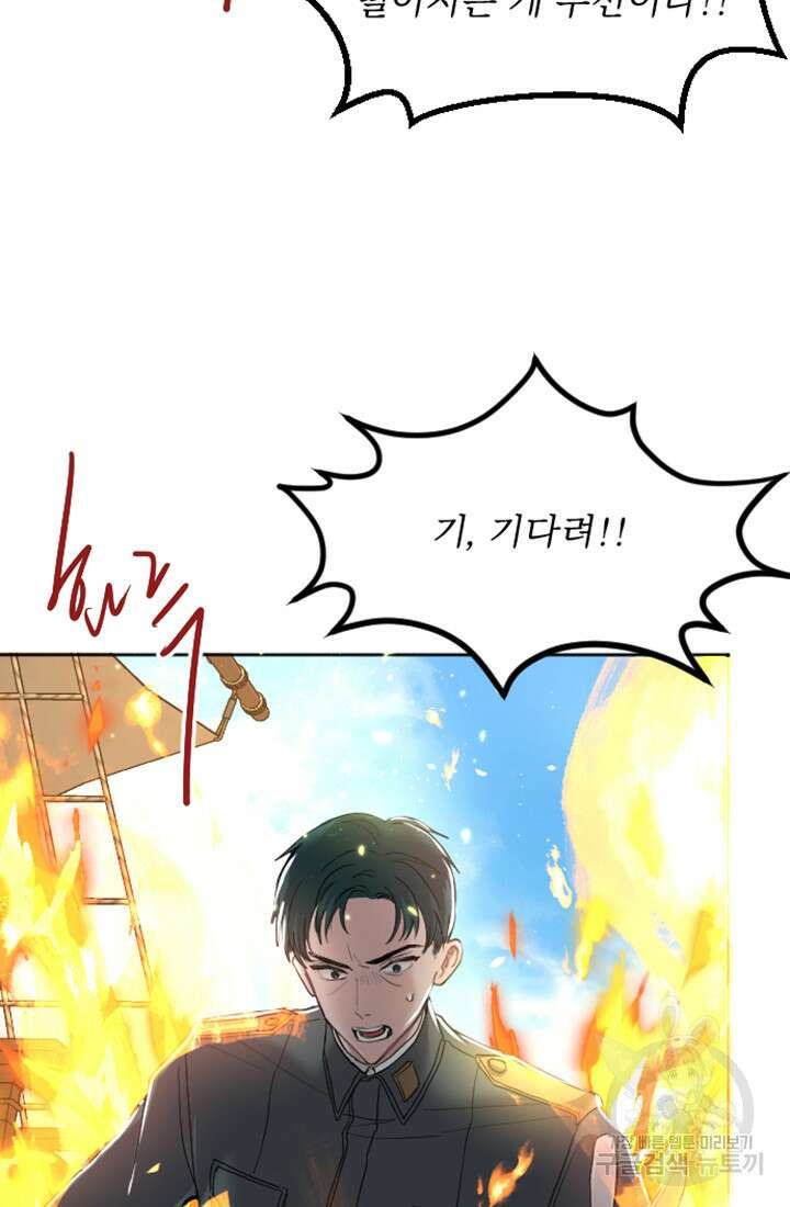 황제와 함께 타락하겠습니다 36화 15