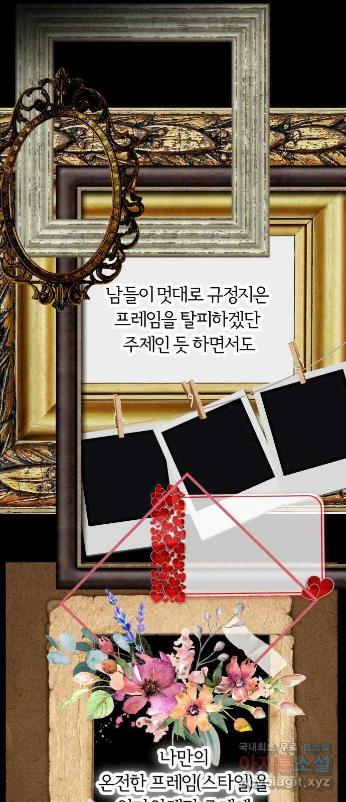 아이돌의 비밀 스터디 35화 2