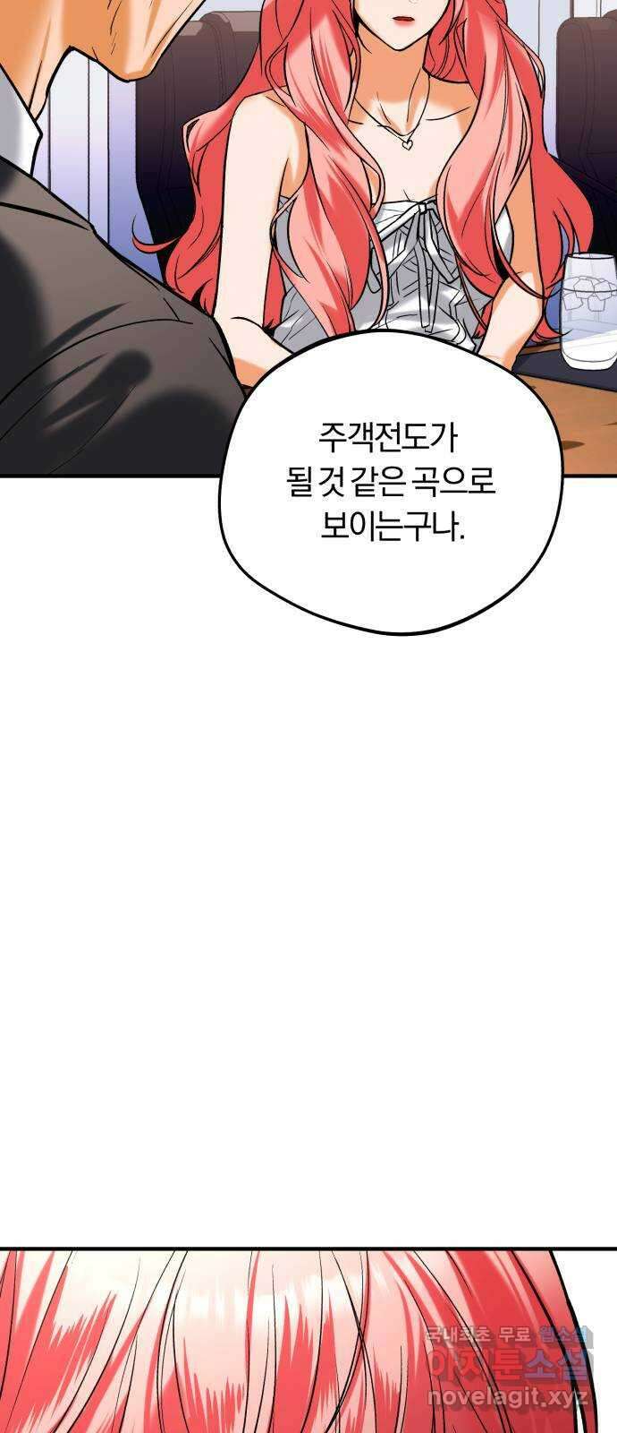 아이돌의 비밀 스터디 35화 13