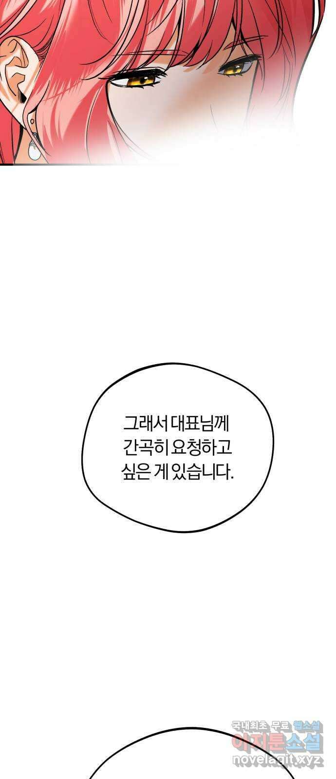아이돌의 비밀 스터디 35화 14