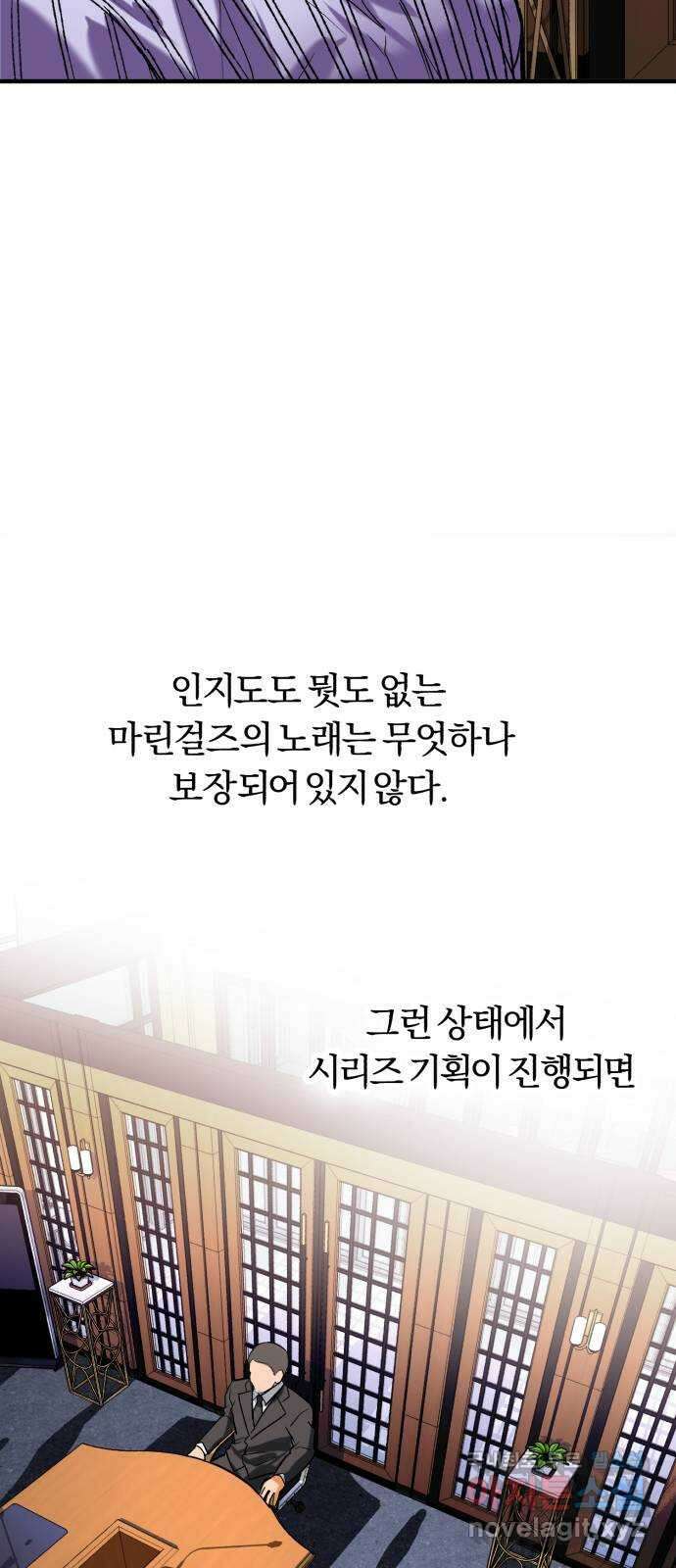 아이돌의 비밀 스터디 35화 17