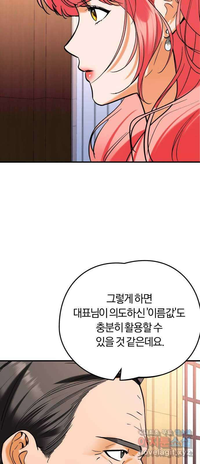 아이돌의 비밀 스터디 35화 19
