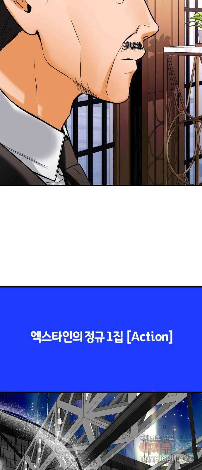 아이돌의 비밀 스터디 35화 20