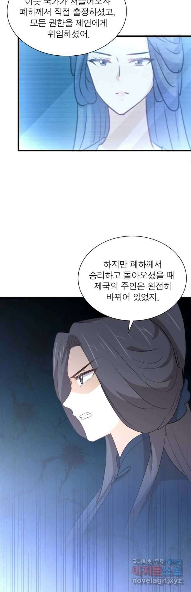 차원을 잘못 찾아왔습니다 222화 3