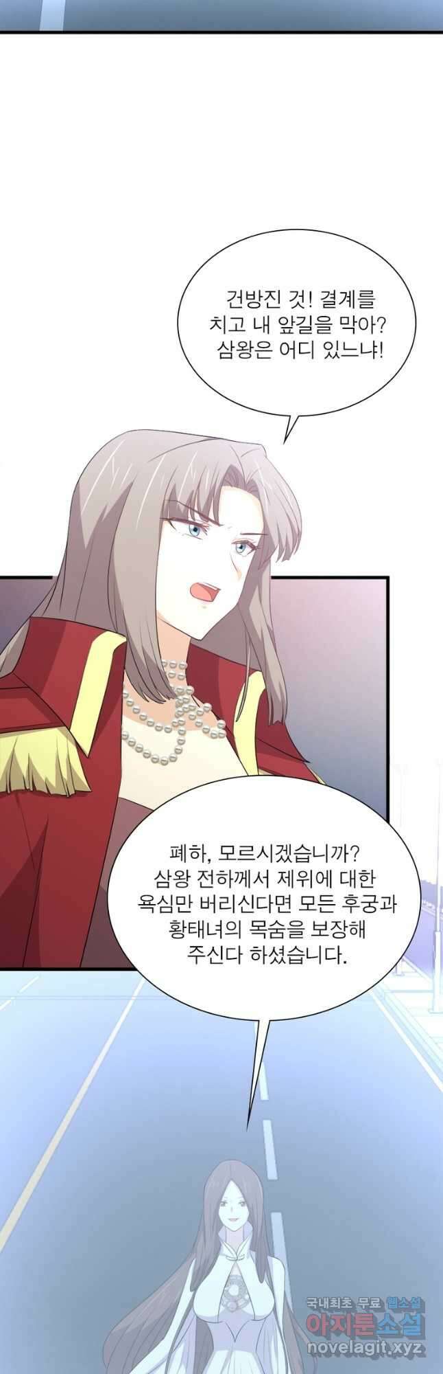 차원을 잘못 찾아왔습니다 222화 5