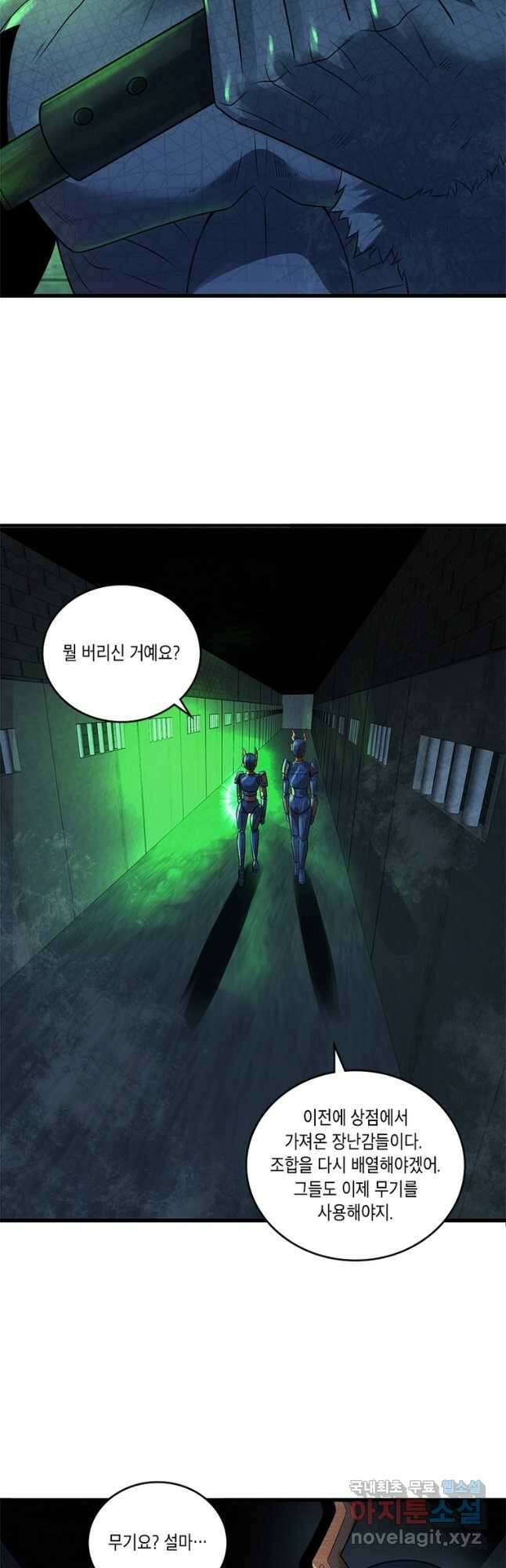 수련만 삼천년 317화 4