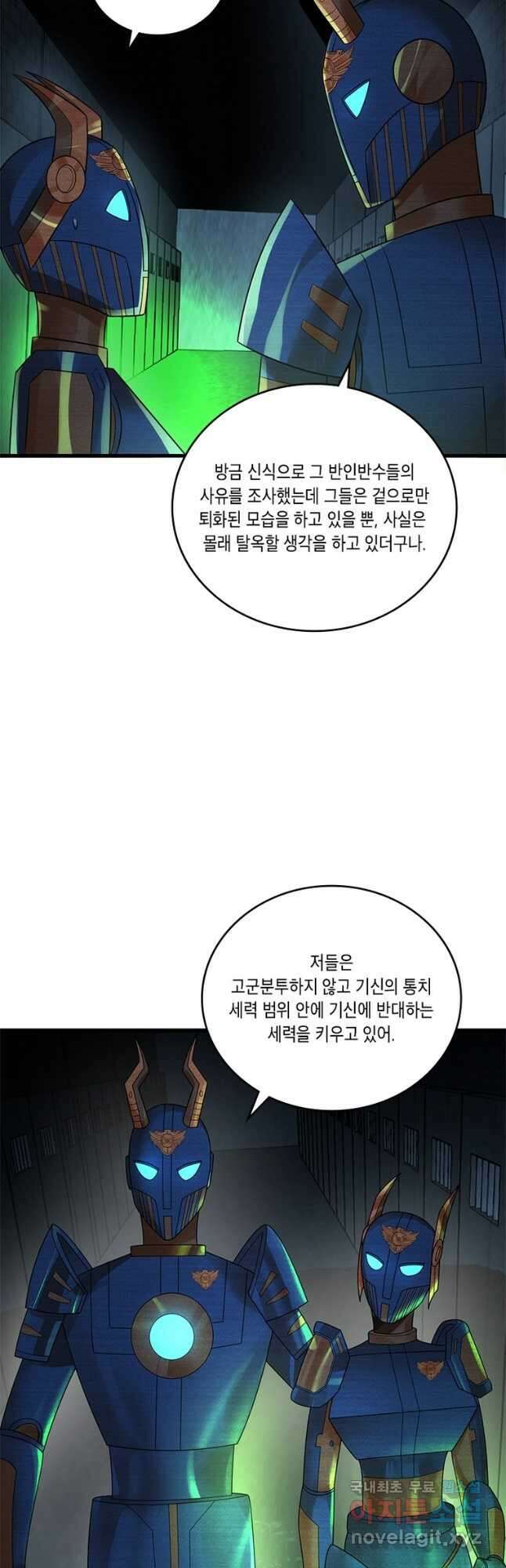 수련만 삼천년 317화 5