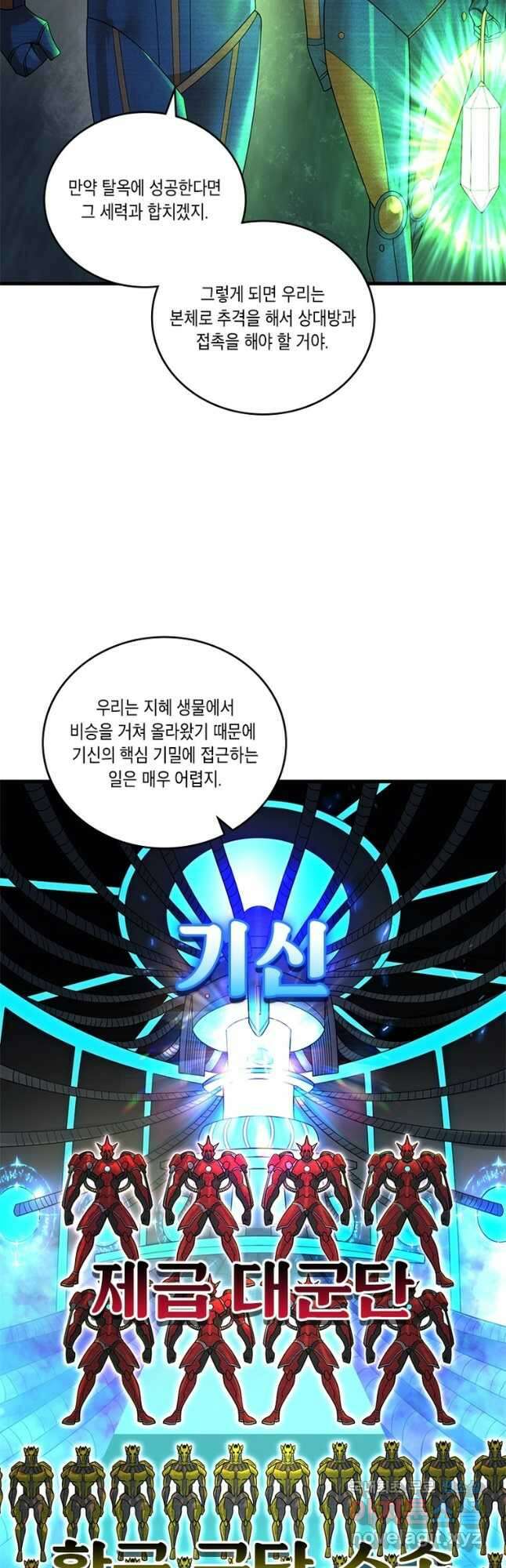 수련만 삼천년 317화 6