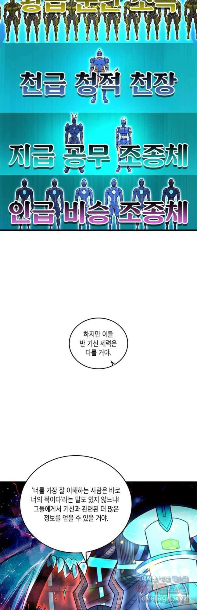 수련만 삼천년 317화 7
