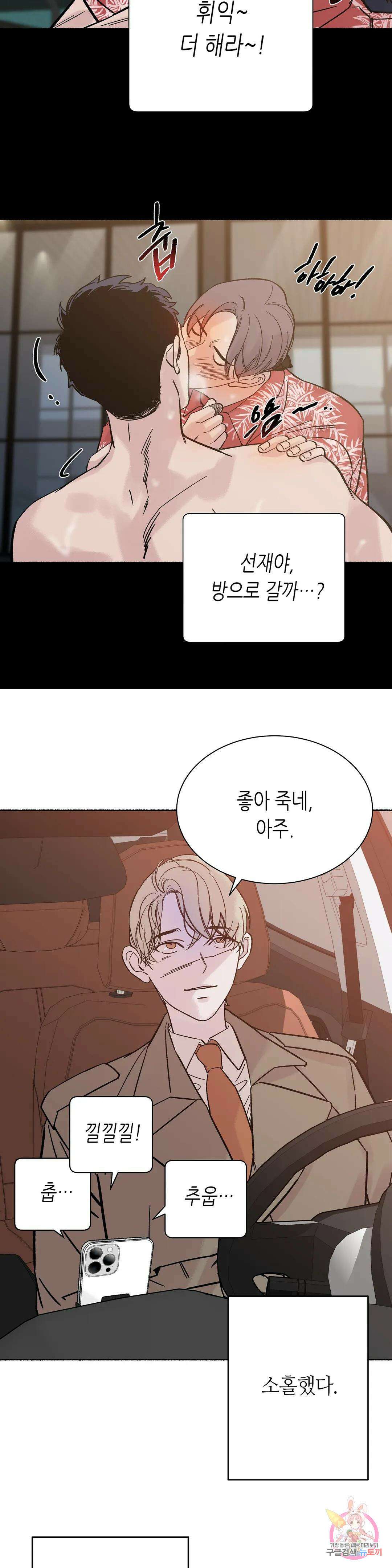 성인 BL 단편 콜렉션 시즌 2 ~Yellow Boyz~ 프롤로그 하오 - 엘리베이터 프롤로그 3