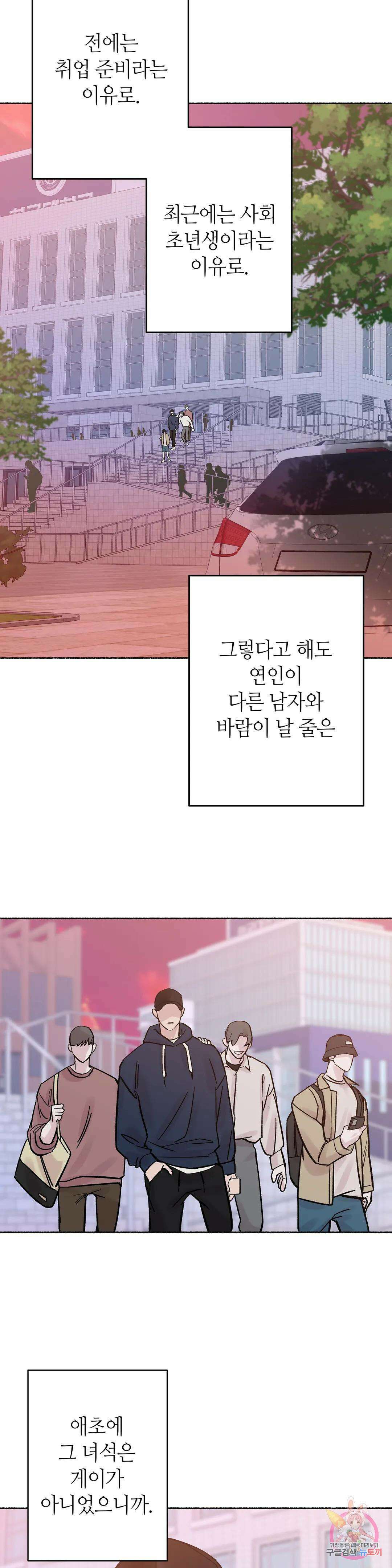 성인 BL 단편 콜렉션 시즌 2 ~Yellow Boyz~ 프롤로그 하오 - 엘리베이터 프롤로그 4