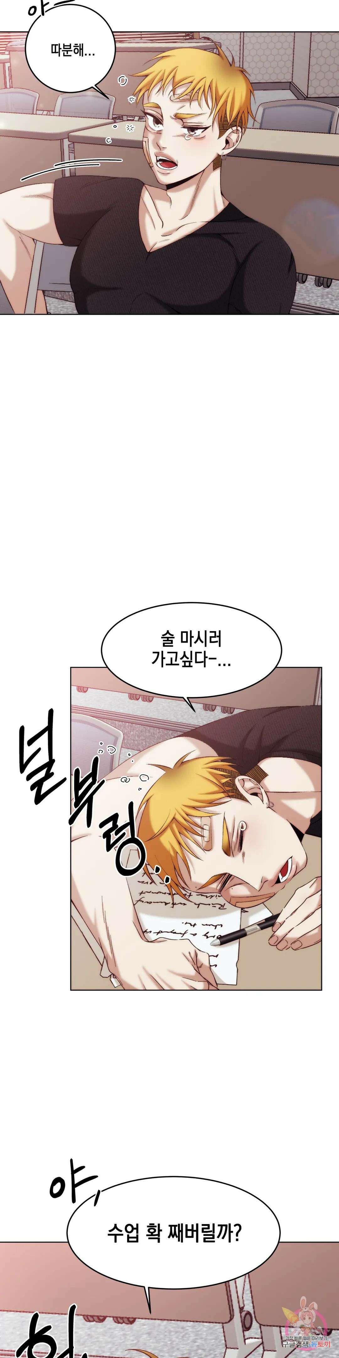 성인 BL 단편 콜렉션 시즌 2 ~Yellow Boyz~ 8화 티김 - Pineapple (1) 4
