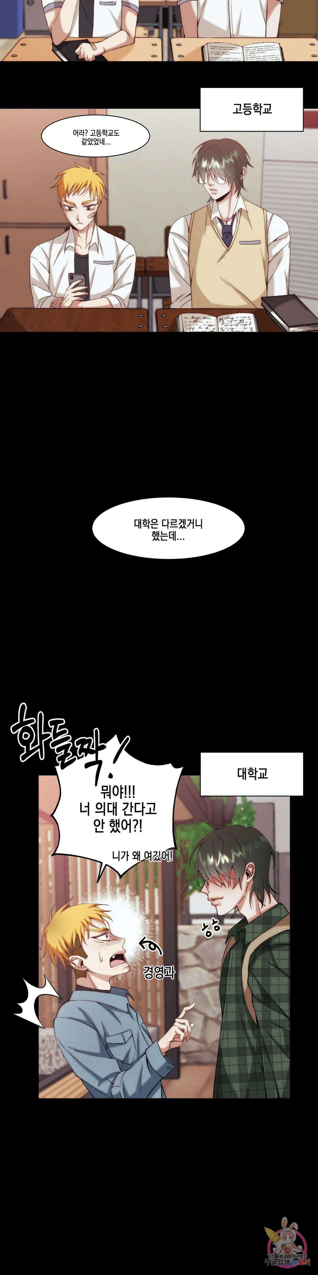 성인 BL 단편 콜렉션 시즌 2 ~Yellow Boyz~ 8화 티김 - Pineapple (1) 8