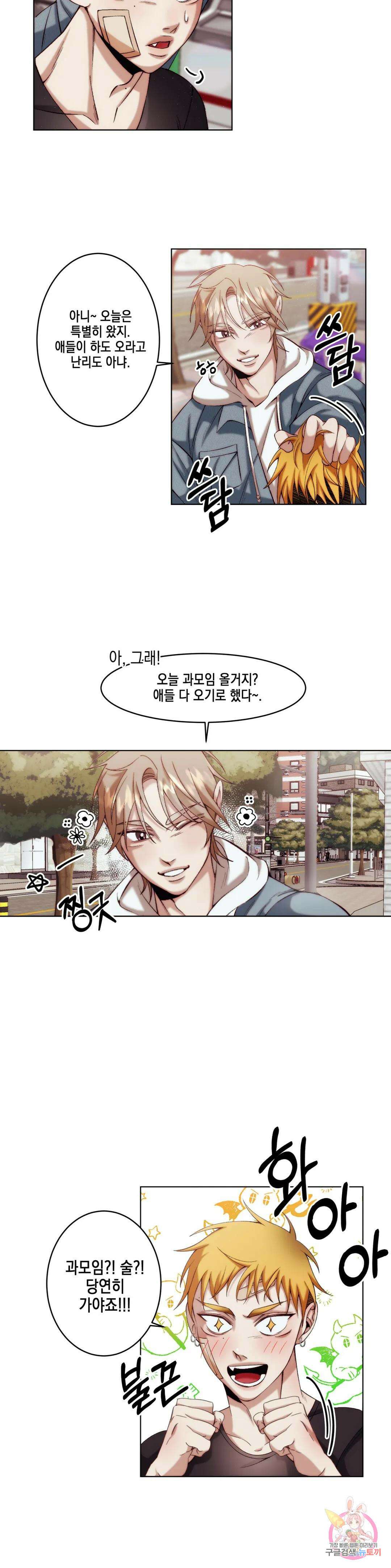 성인 BL 단편 콜렉션 시즌 2 ~Yellow Boyz~ 8화 티김 - Pineapple (1) 22