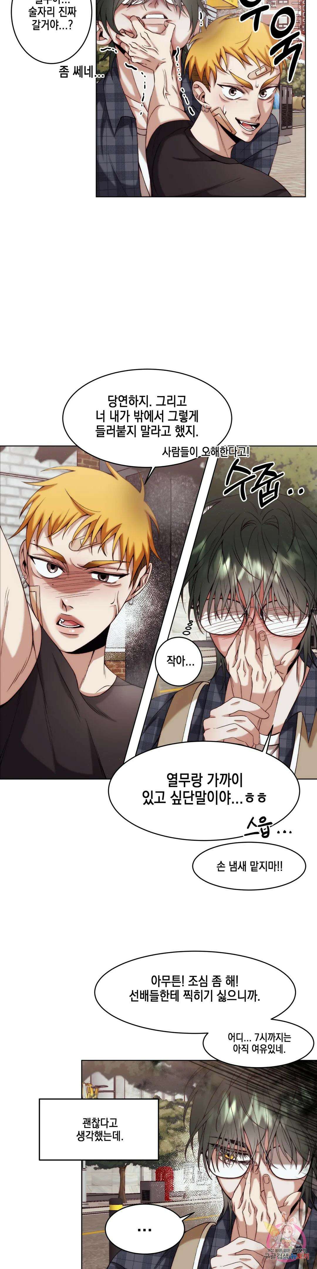 성인 BL 단편 콜렉션 시즌 2 ~Yellow Boyz~ 8화 티김 - Pineapple (1) 25