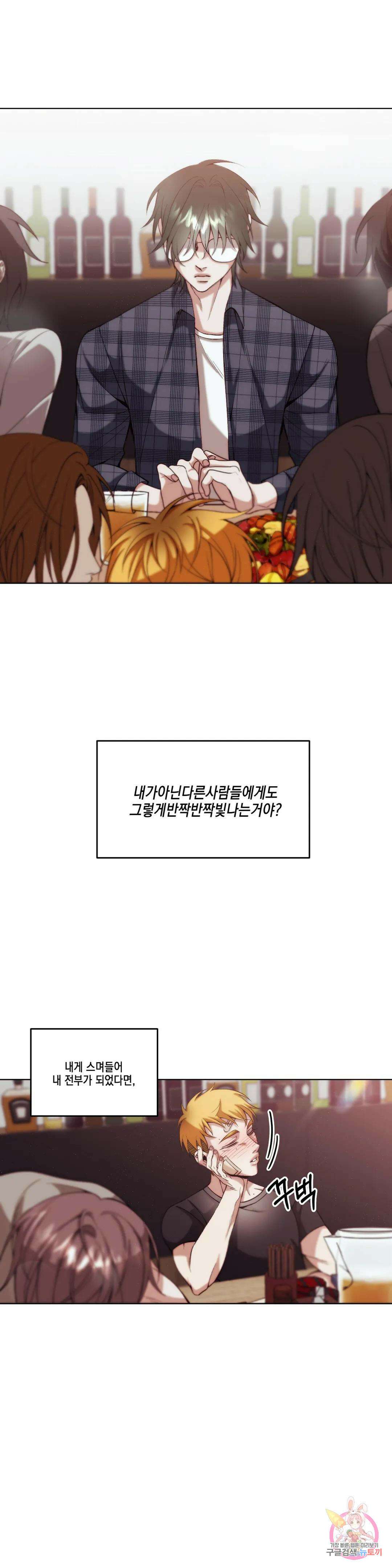 성인 BL 단편 콜렉션 시즌 2 ~Yellow Boyz~ 8화 티김 - Pineapple (1) 28