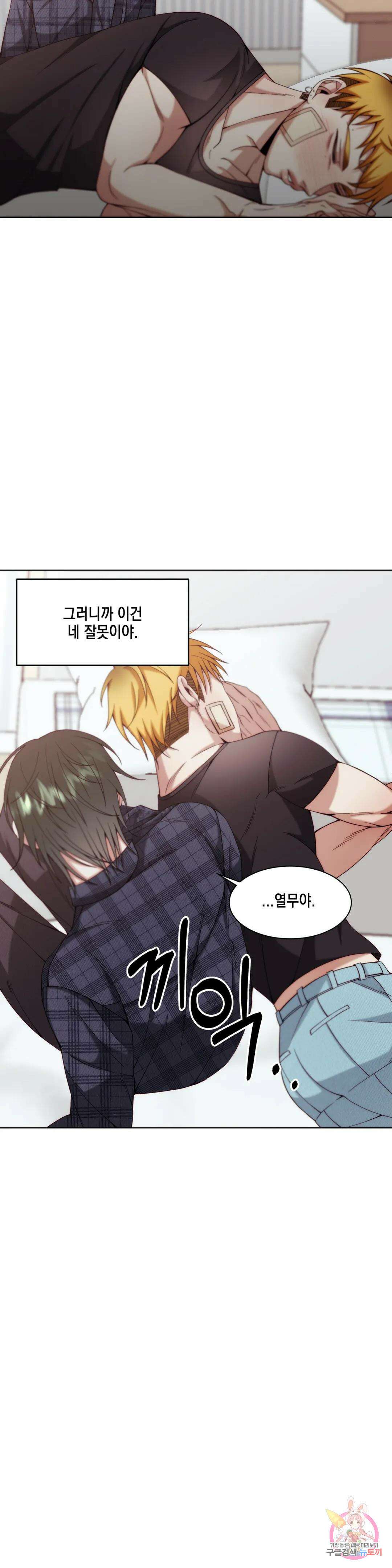 성인 BL 단편 콜렉션 시즌 2 ~Yellow Boyz~ 8화 티김 - Pineapple (1) 31
