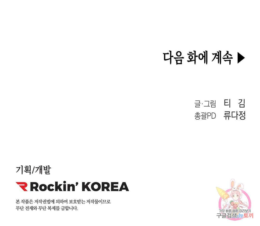 성인 BL 단편 콜렉션 시즌 2 ~Yellow Boyz~ 8화 티김 - Pineapple (1) 33