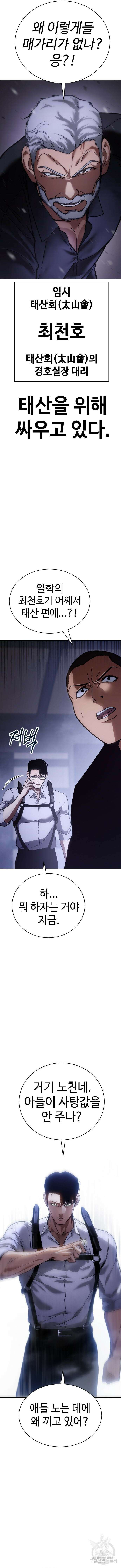 백XX 15화 2
