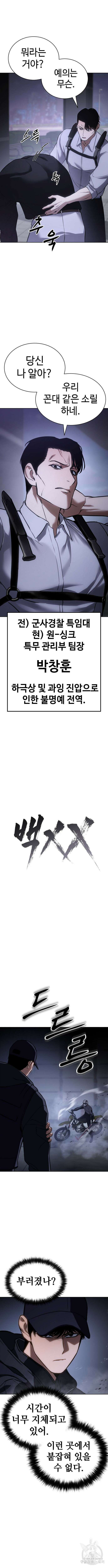 백XX 15화 4