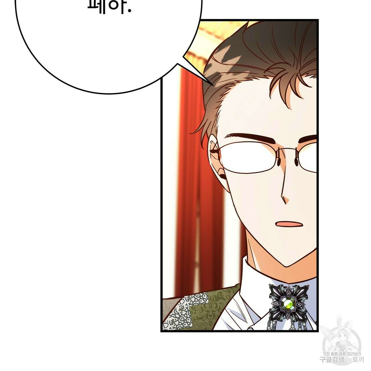 악녀에게 의리가 어디 있어 56화 7