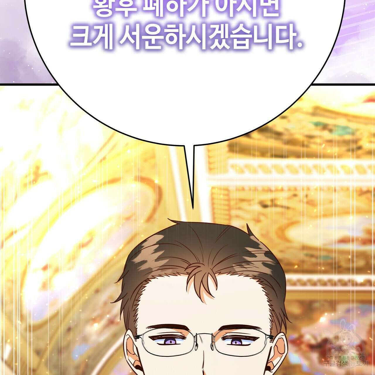 악녀에게 의리가 어디 있어 56화 11