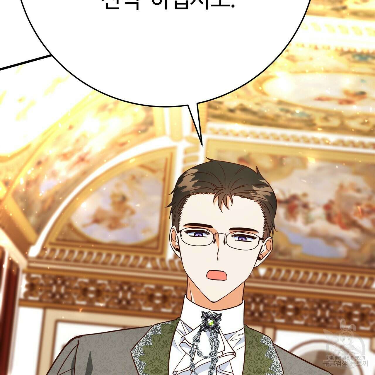 악녀에게 의리가 어디 있어 56화 29