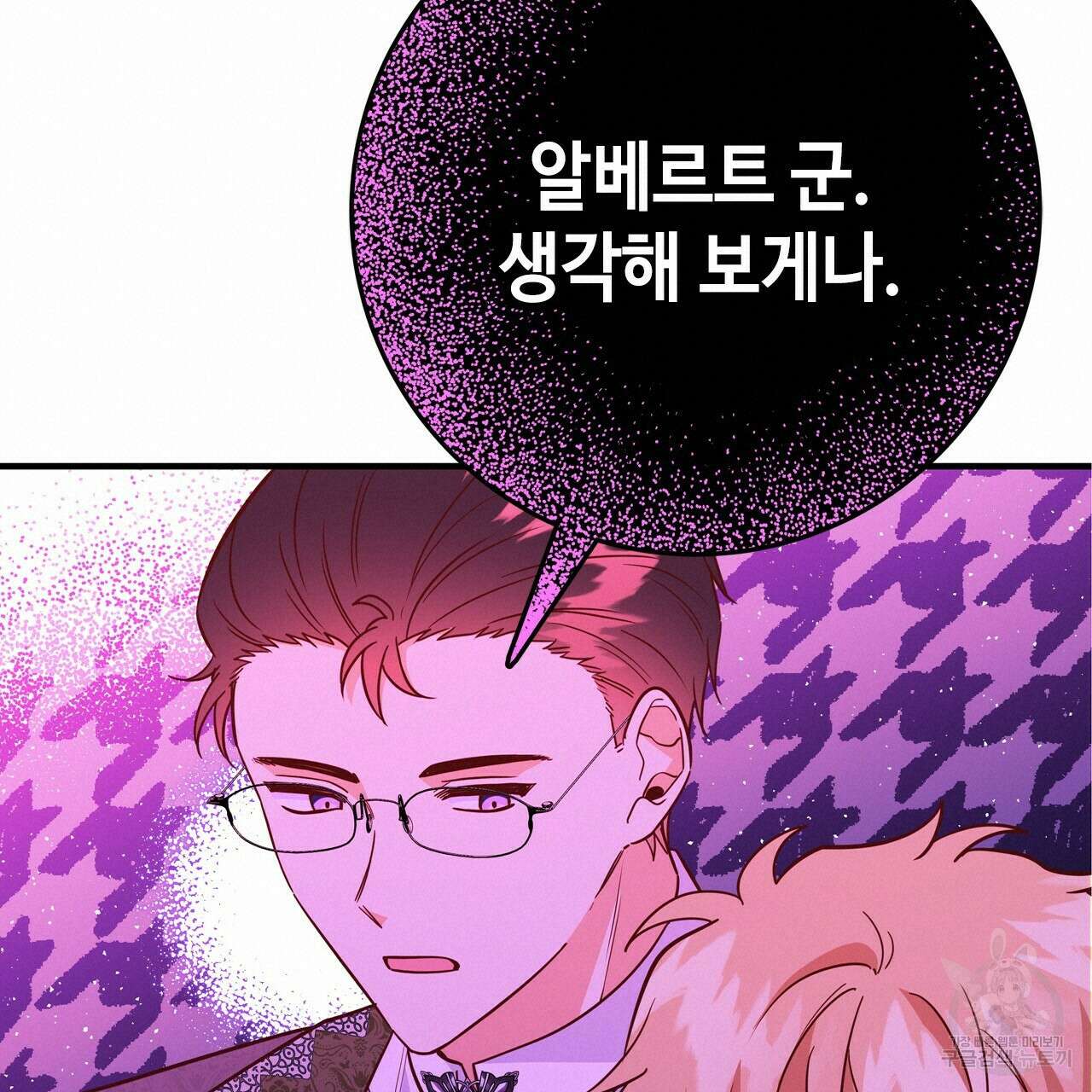 악녀에게 의리가 어디 있어 56화 40