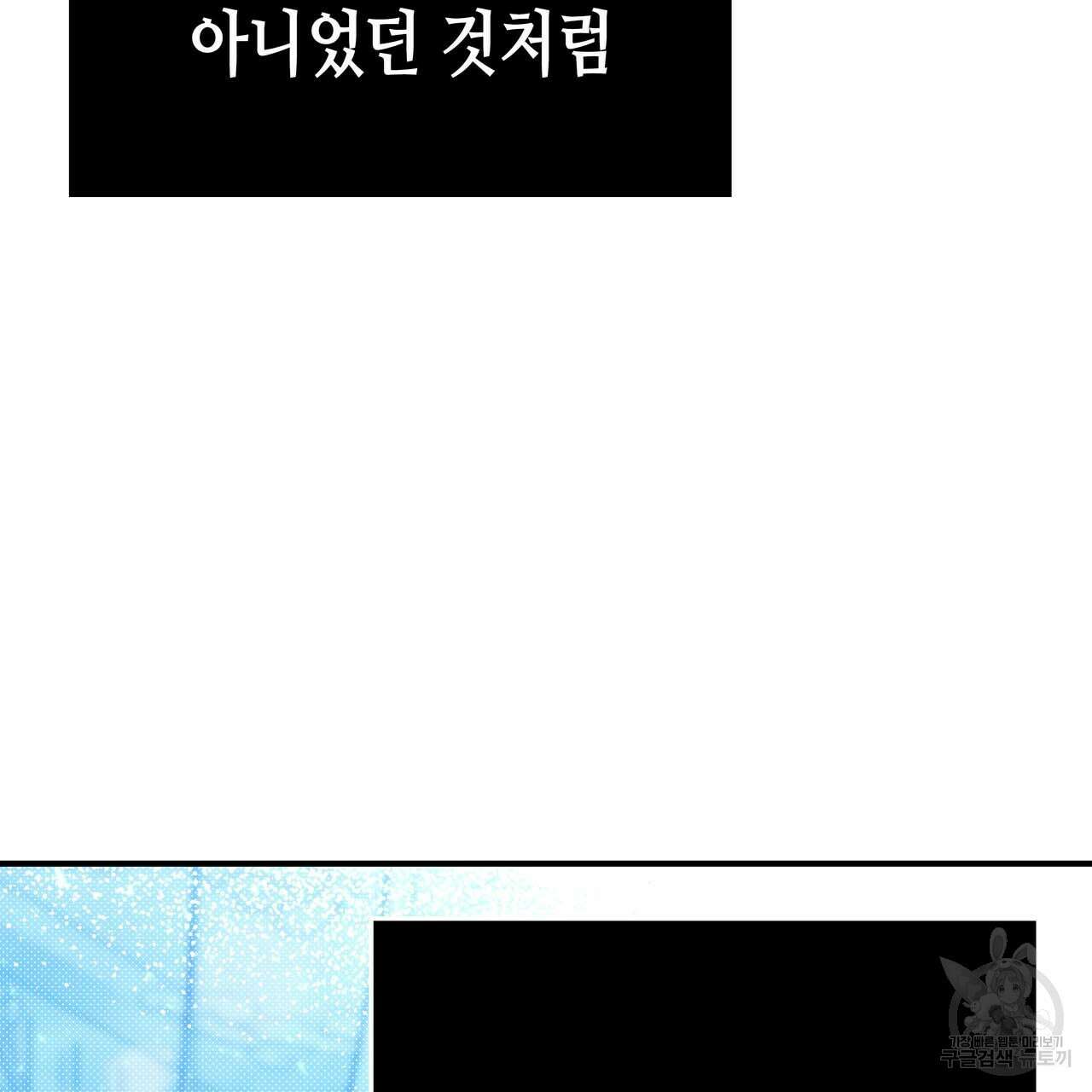 악녀에게 의리가 어디 있어 62화 19
