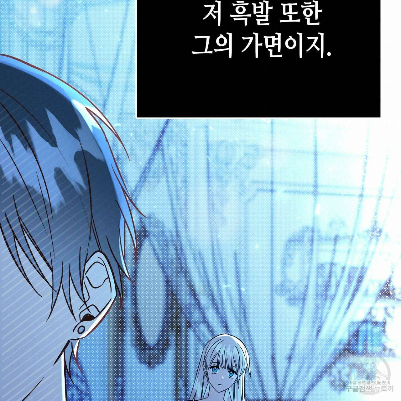 악녀에게 의리가 어디 있어 62화 20