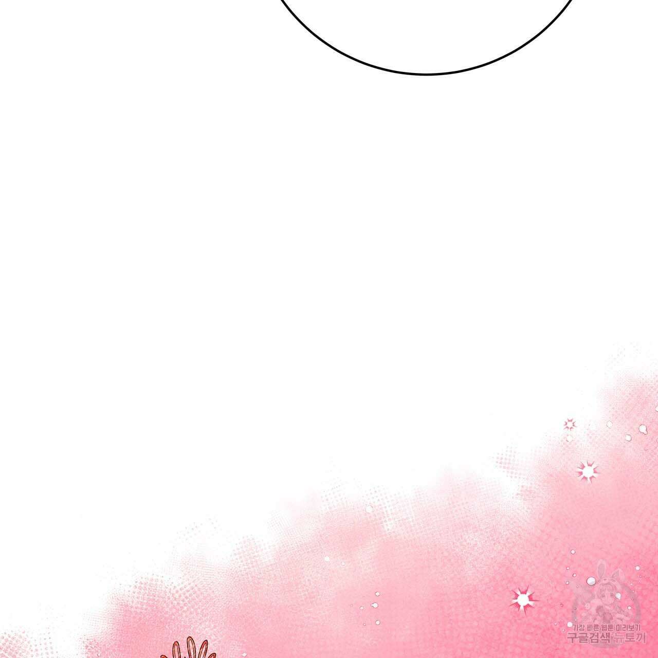 악녀에게 의리가 어디 있어 62화 31