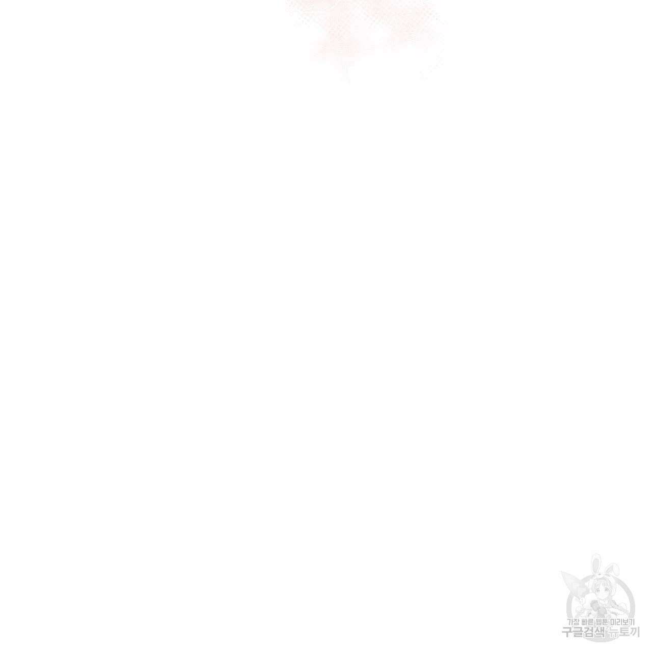 악녀에게 의리가 어디 있어 62화 34