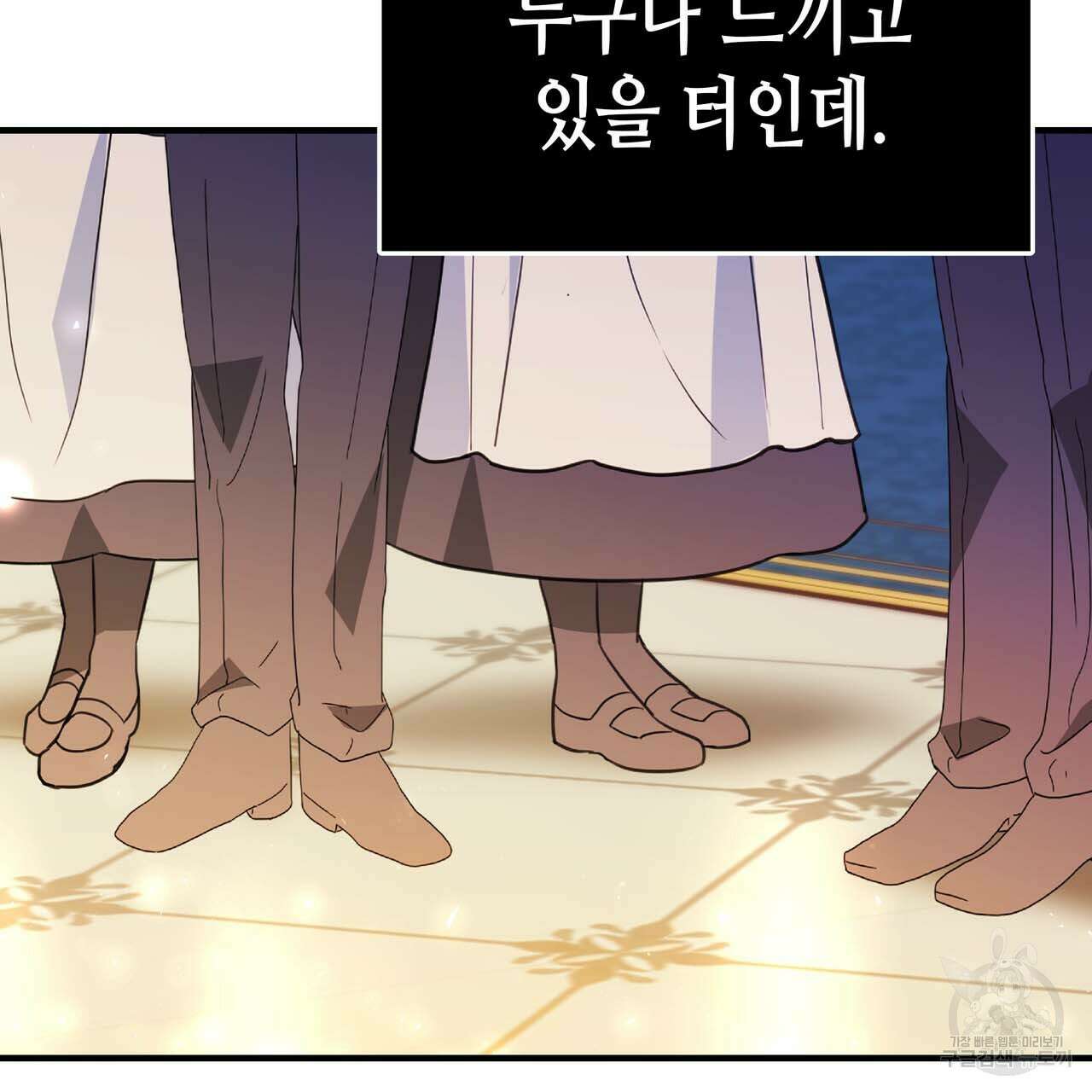 악녀에게 의리가 어디 있어 68화 20