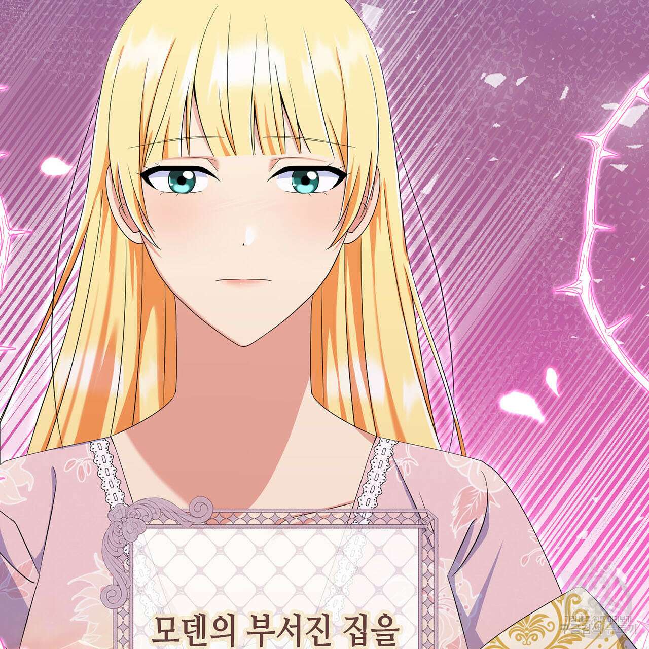 악녀에게 의리가 어디 있어 76화 32
