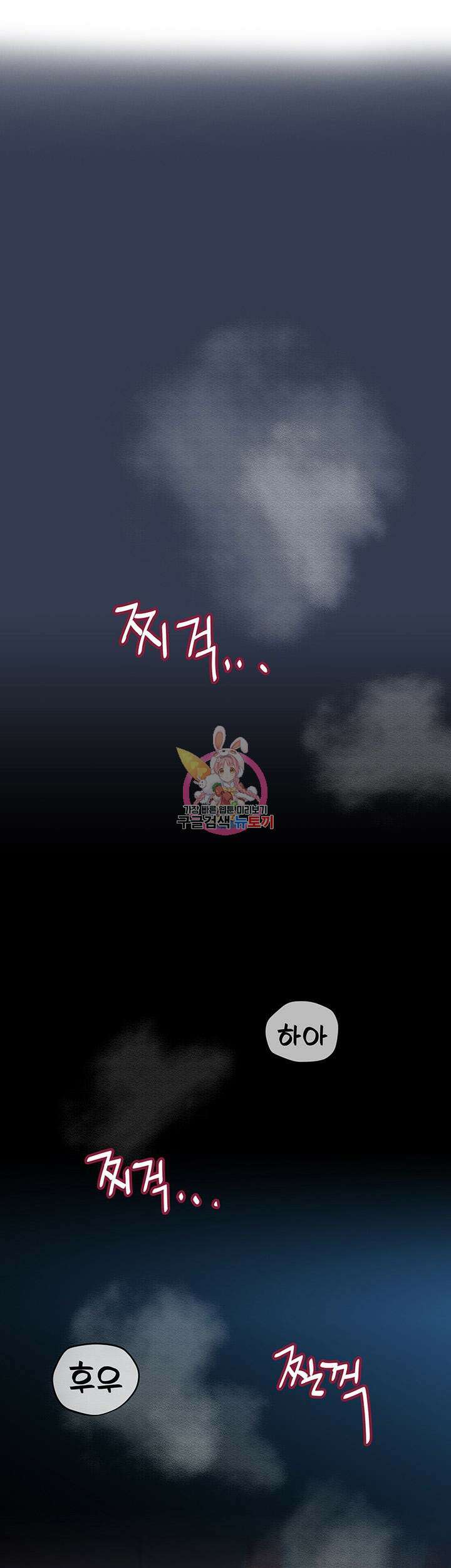 엄마한텐 비밀이야 83화 1