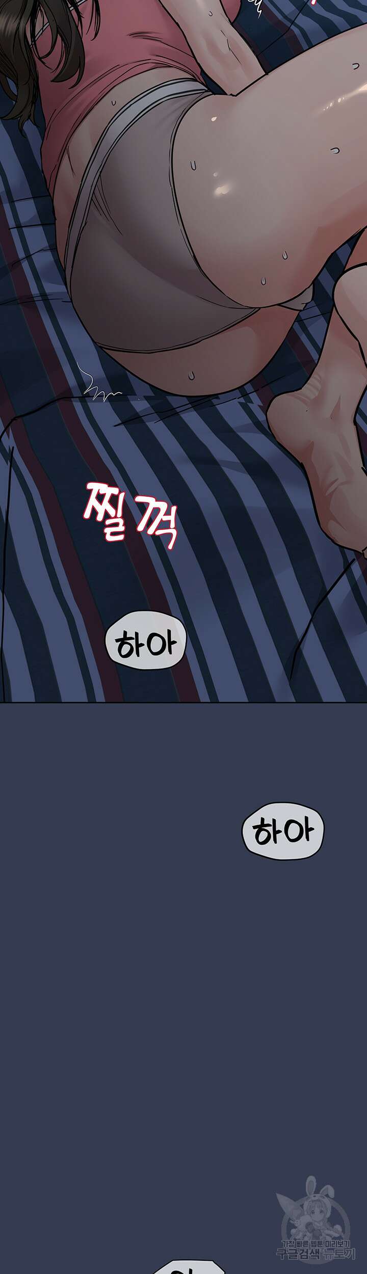 엄마한텐 비밀이야 83화 5