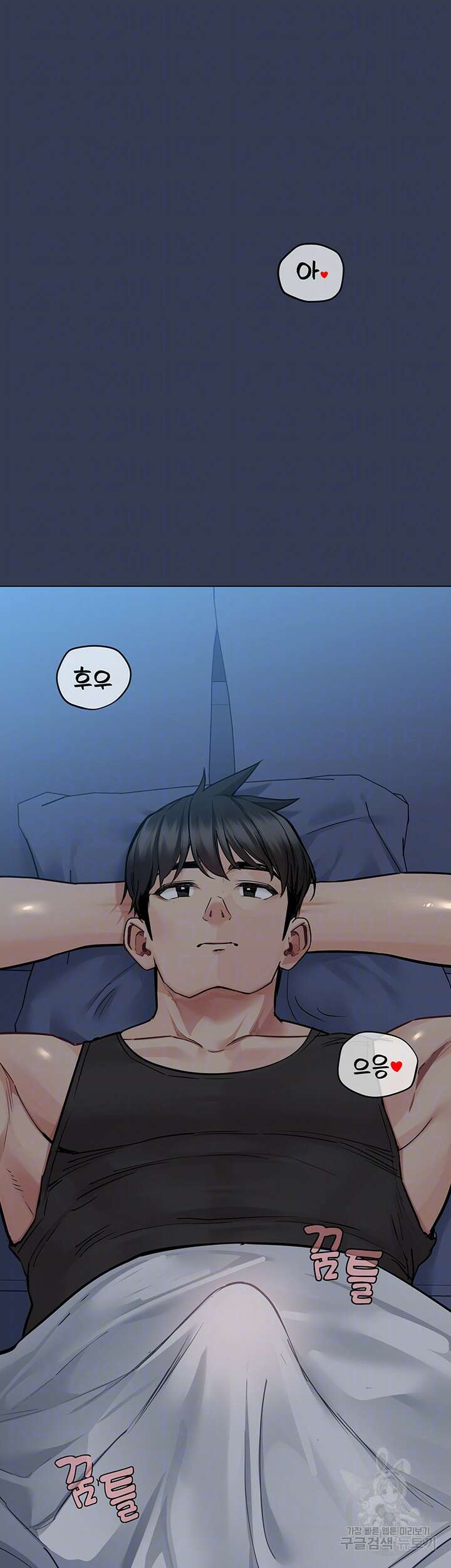 엄마한텐 비밀이야 83화 8