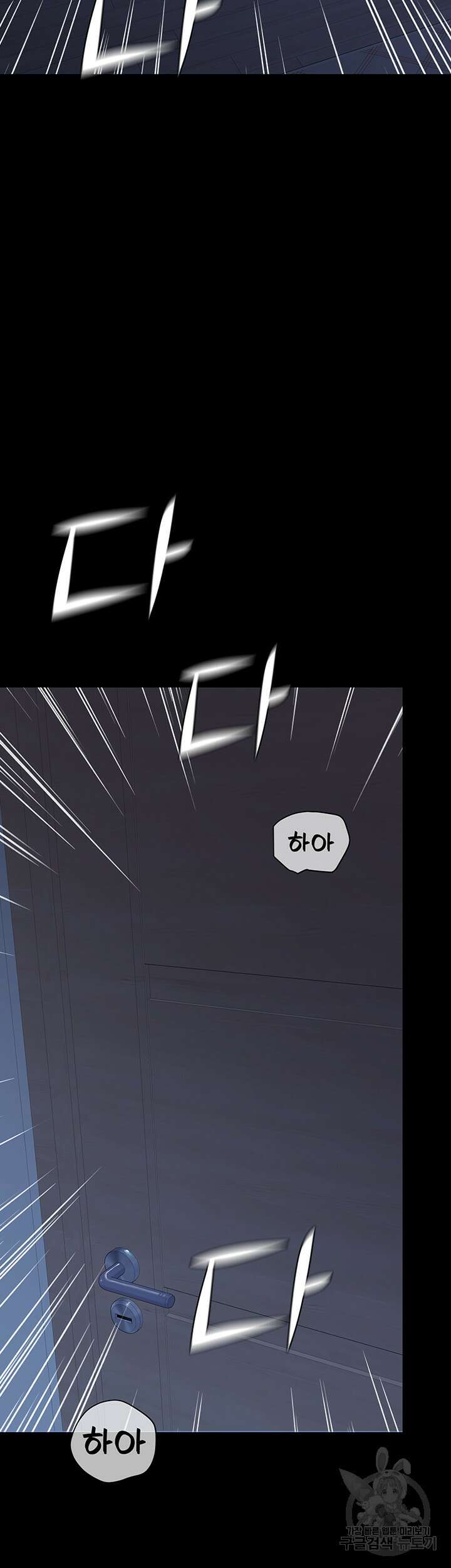 엄마한텐 비밀이야 83화 13