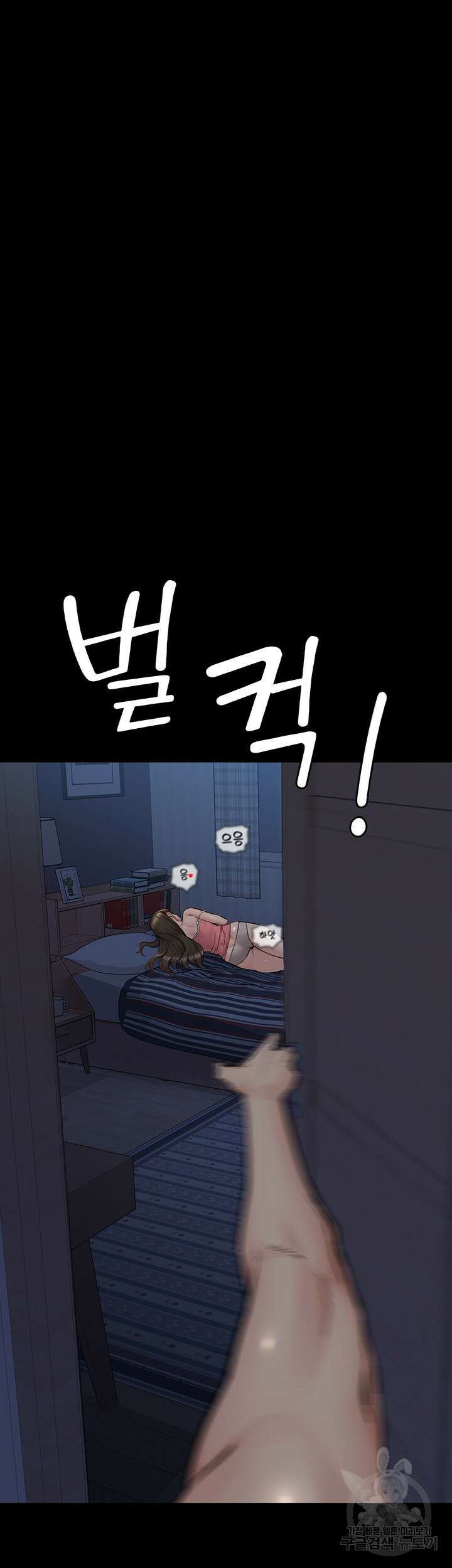 엄마한텐 비밀이야 83화 15