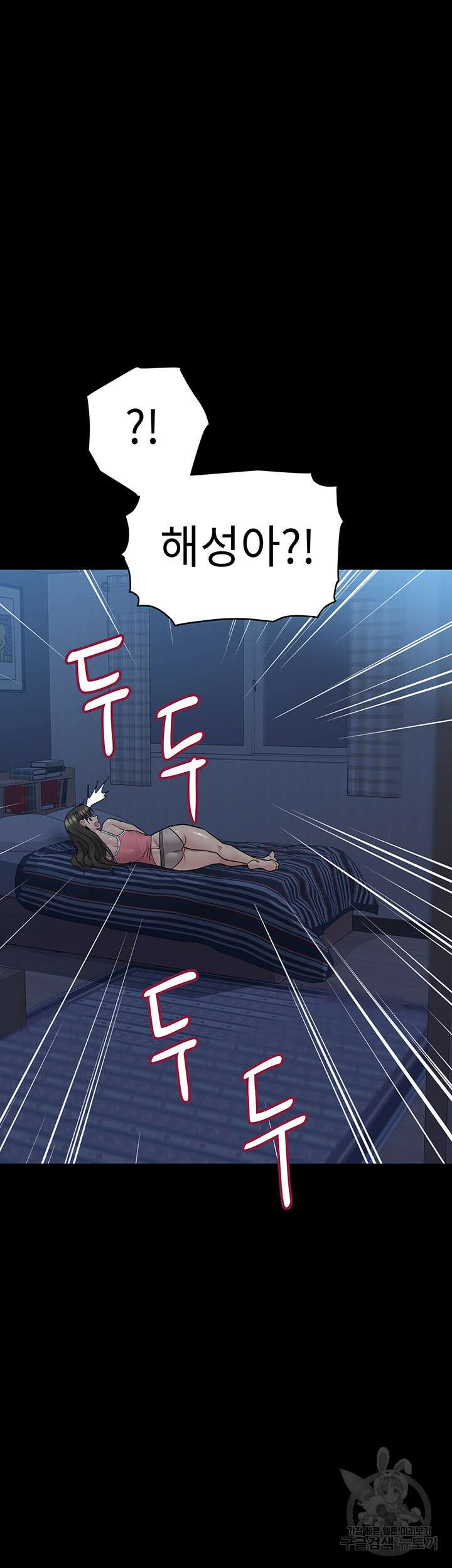엄마한텐 비밀이야 83화 16