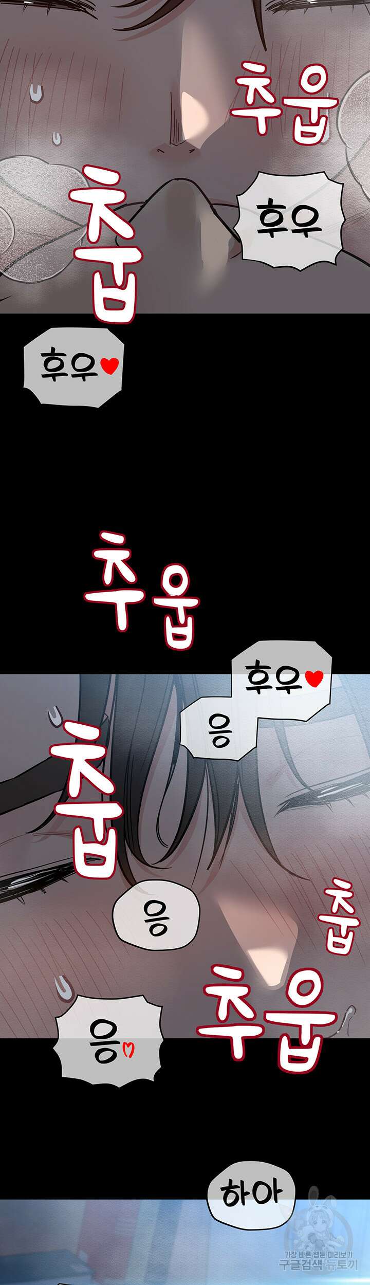 엄마한텐 비밀이야 83화 19