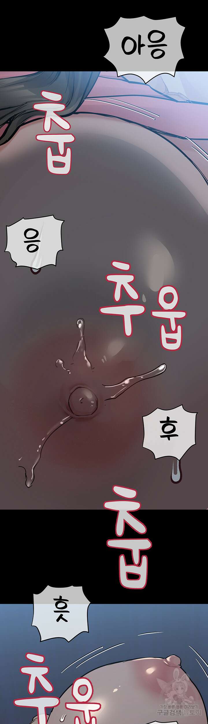 엄마한텐 비밀이야 83화 23