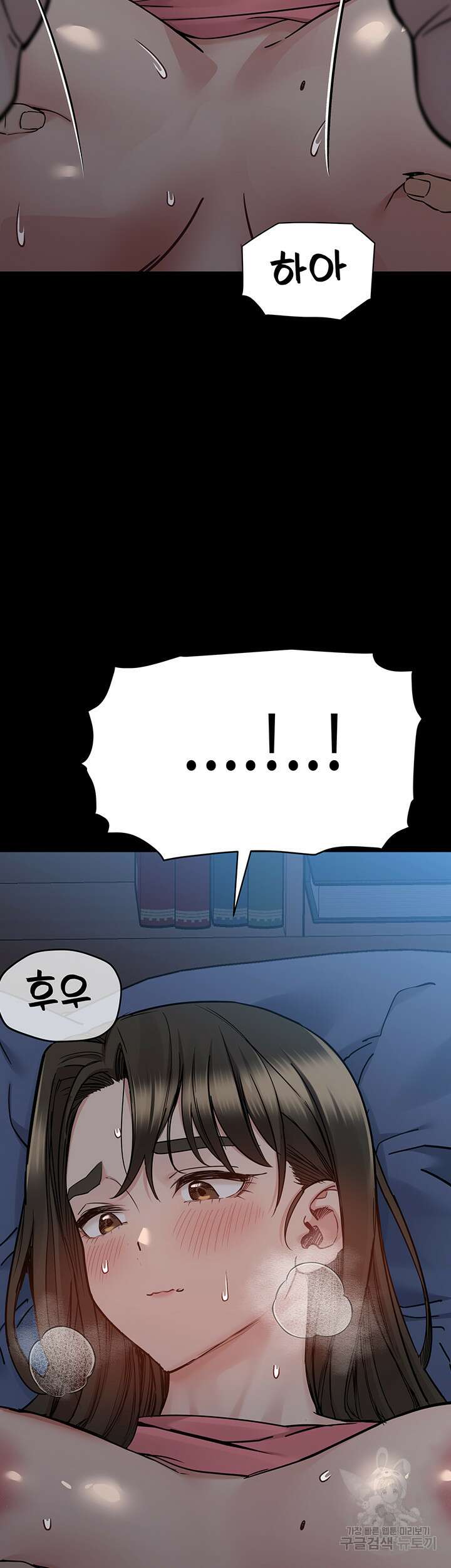 엄마한텐 비밀이야 83화 26