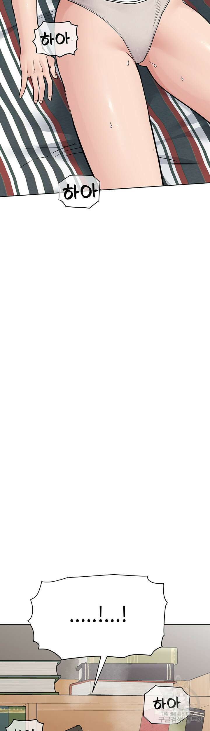 엄마한텐 비밀이야 83화 33