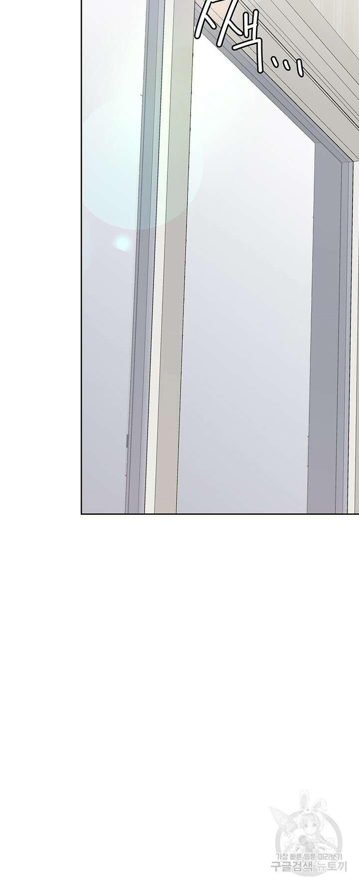 엄마한텐 비밀이야 83화 35